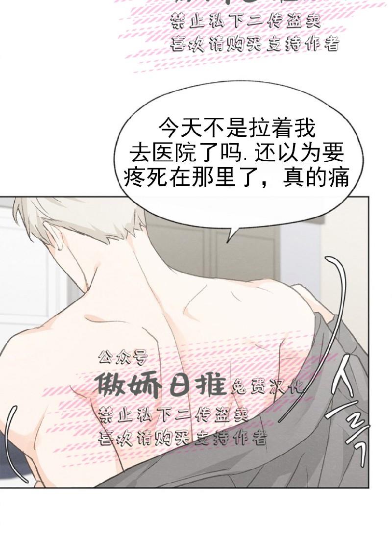 爱憎缺乏[耽美]韩漫全集-第17话无删减无遮挡章节图片 