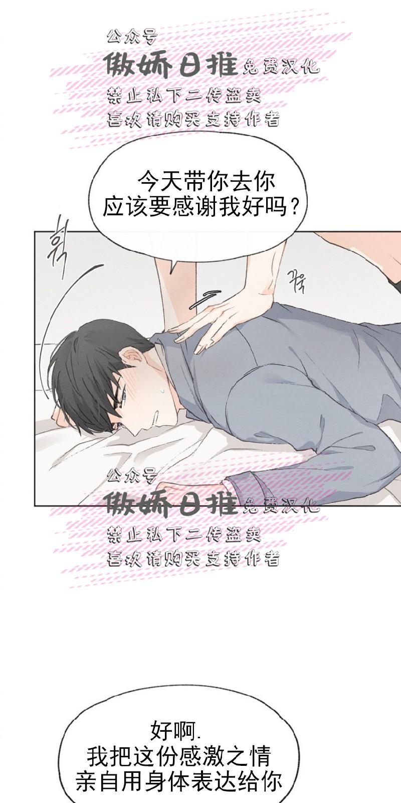 爱憎缺乏[耽美]韩漫全集-第17话无删减无遮挡章节图片 