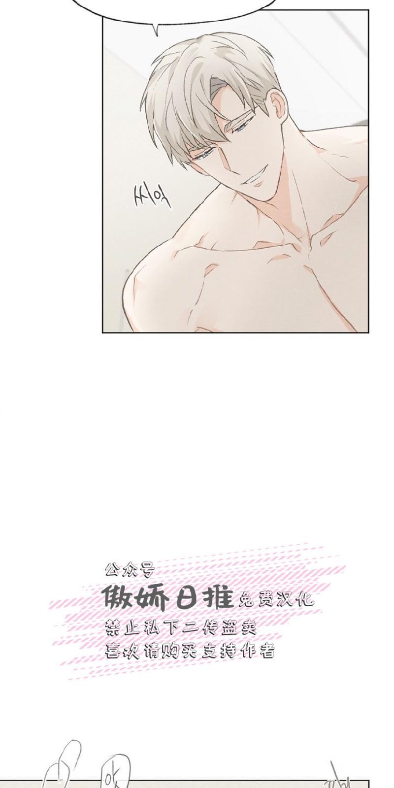 爱憎缺乏[耽美]韩漫全集-第17话无删减无遮挡章节图片 