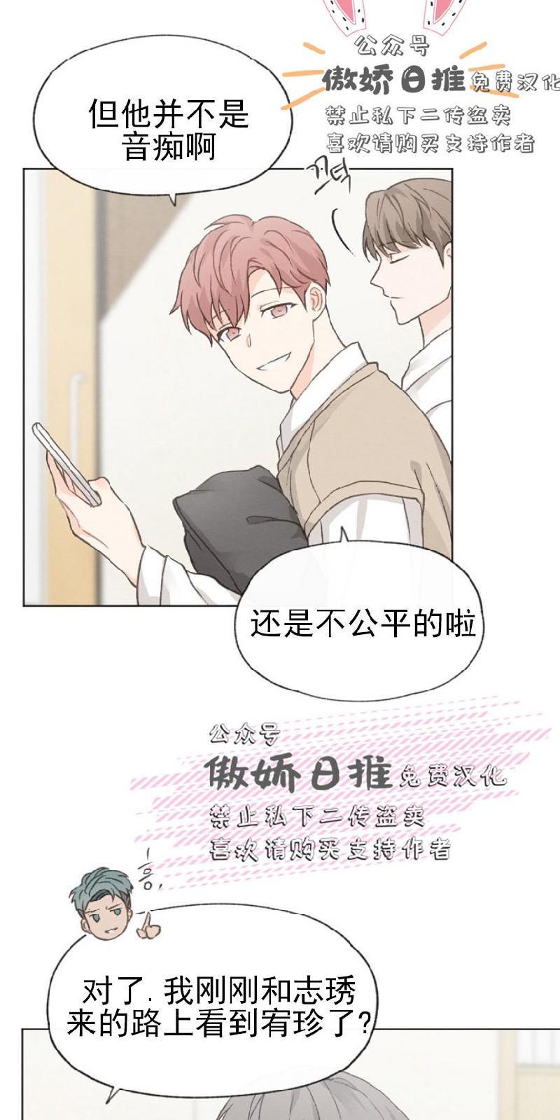 爱憎缺乏[耽美]韩漫全集-第18话无删减无遮挡章节图片 