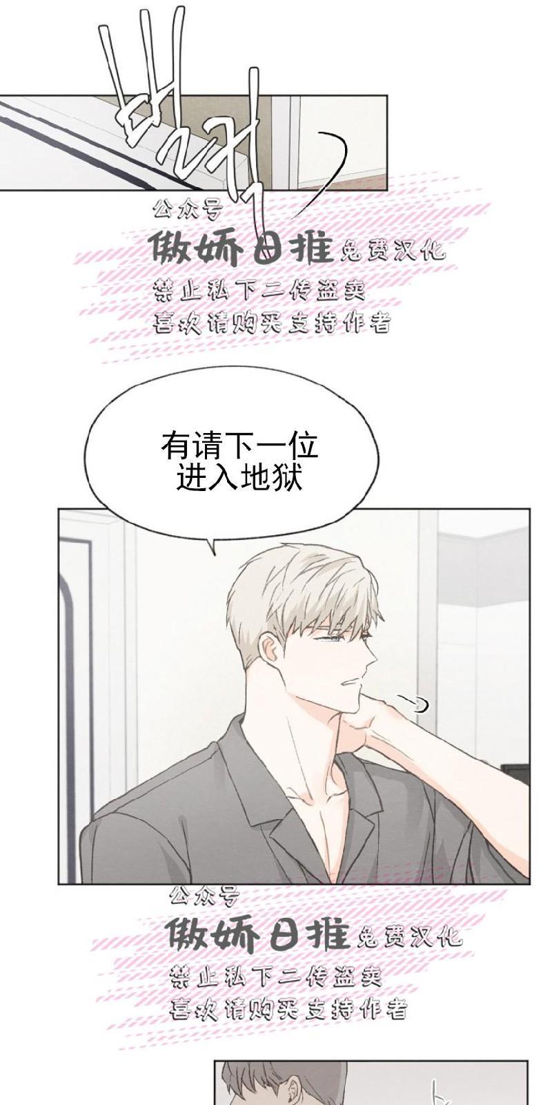 爱憎缺乏[耽美]韩漫全集-第18话无删减无遮挡章节图片 