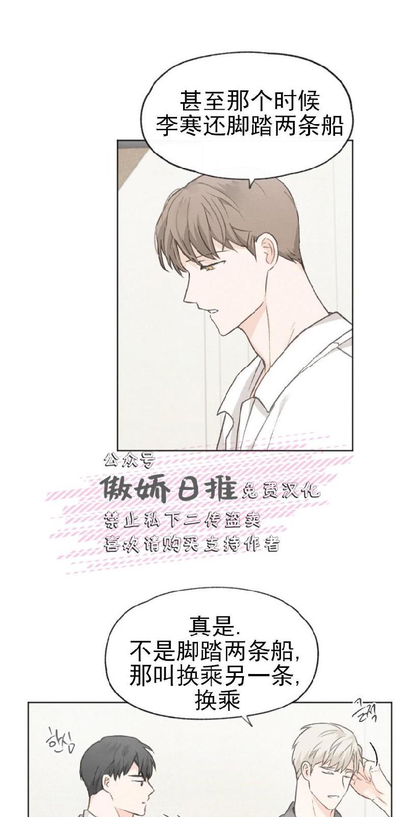 爱憎缺乏[耽美]韩漫全集-第18话无删减无遮挡章节图片 