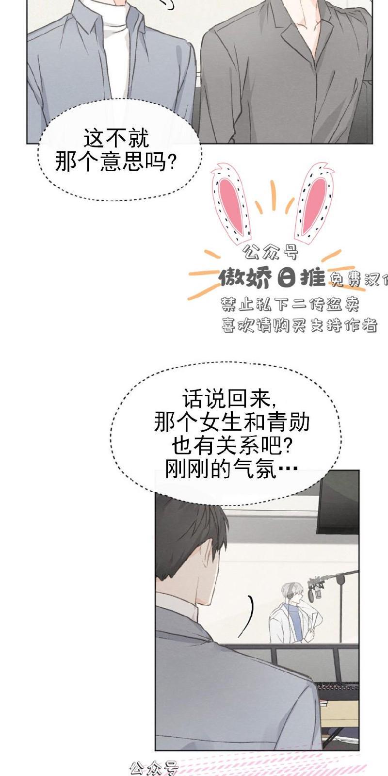 爱憎缺乏[耽美]韩漫全集-第18话无删减无遮挡章节图片 