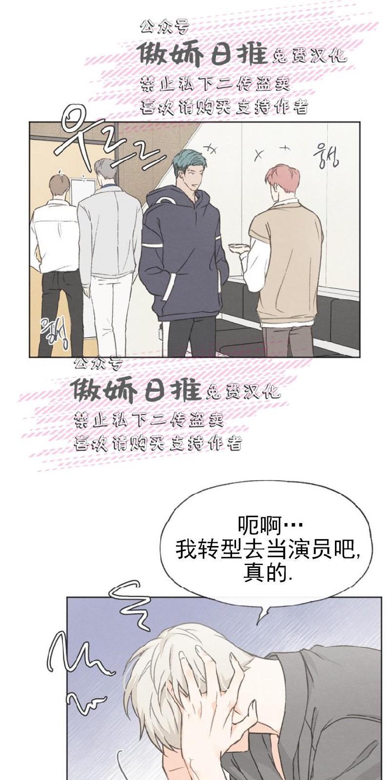 爱憎缺乏[耽美]韩漫全集-第18话无删减无遮挡章节图片 