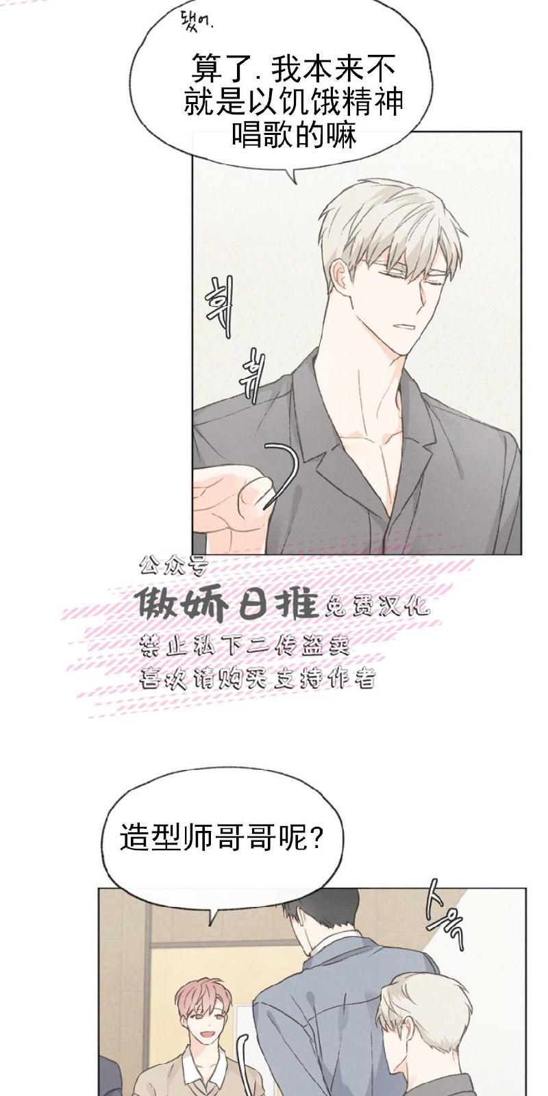 爱憎缺乏[耽美]韩漫全集-第18话无删减无遮挡章节图片 