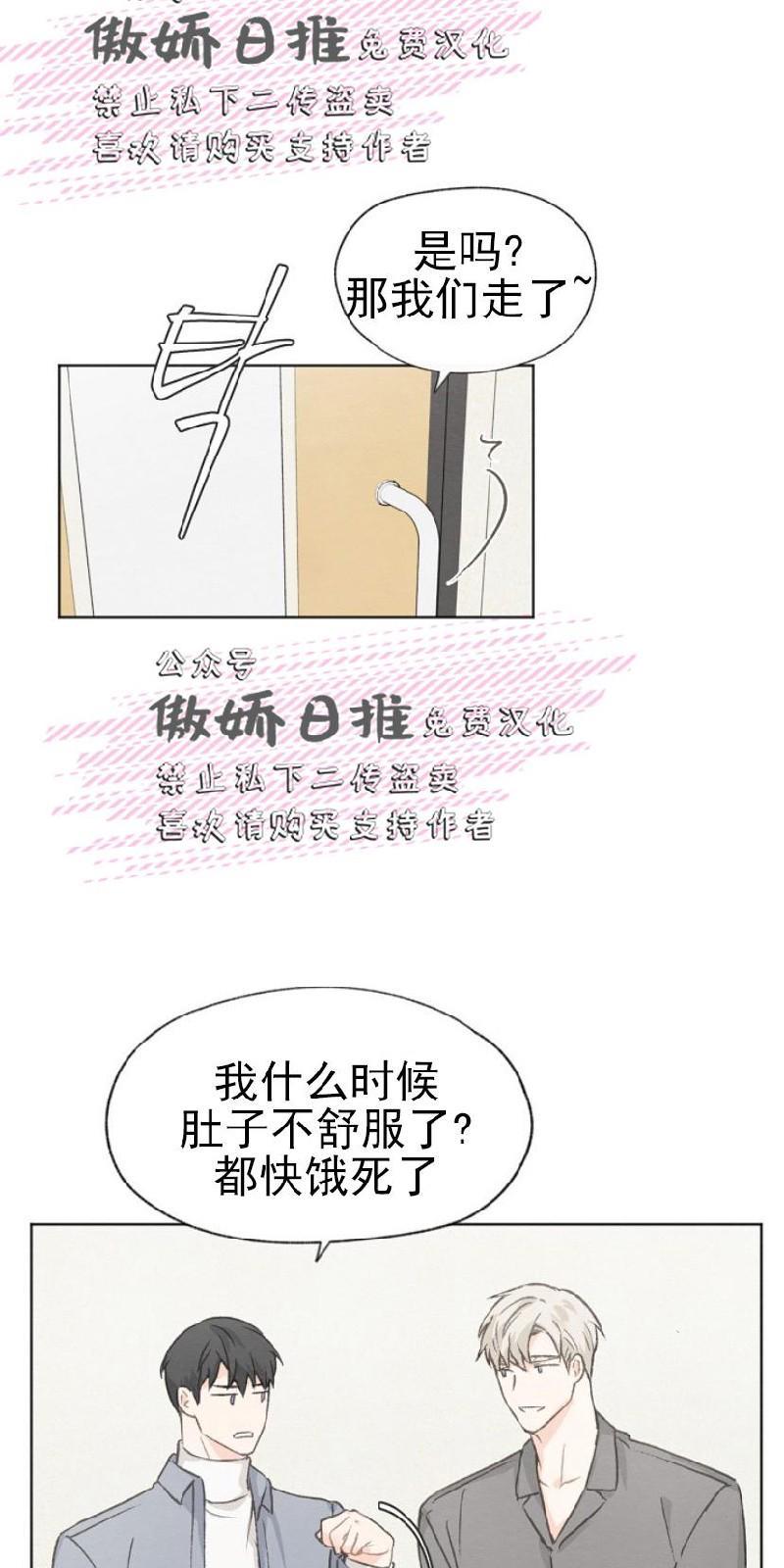 爱憎缺乏[耽美]韩漫全集-第18话无删减无遮挡章节图片 