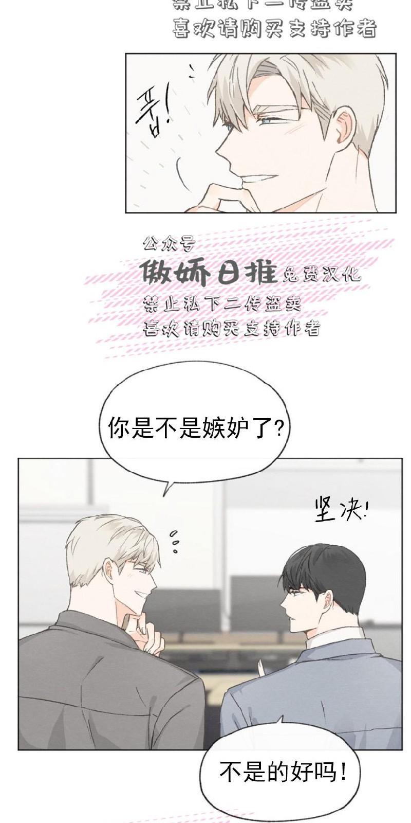 爱憎缺乏[耽美]韩漫全集-第18话无删减无遮挡章节图片 