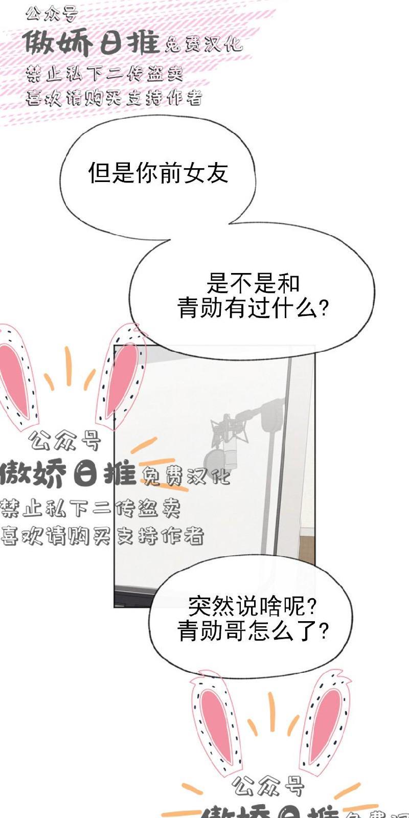 爱憎缺乏[耽美]韩漫全集-第18话无删减无遮挡章节图片 