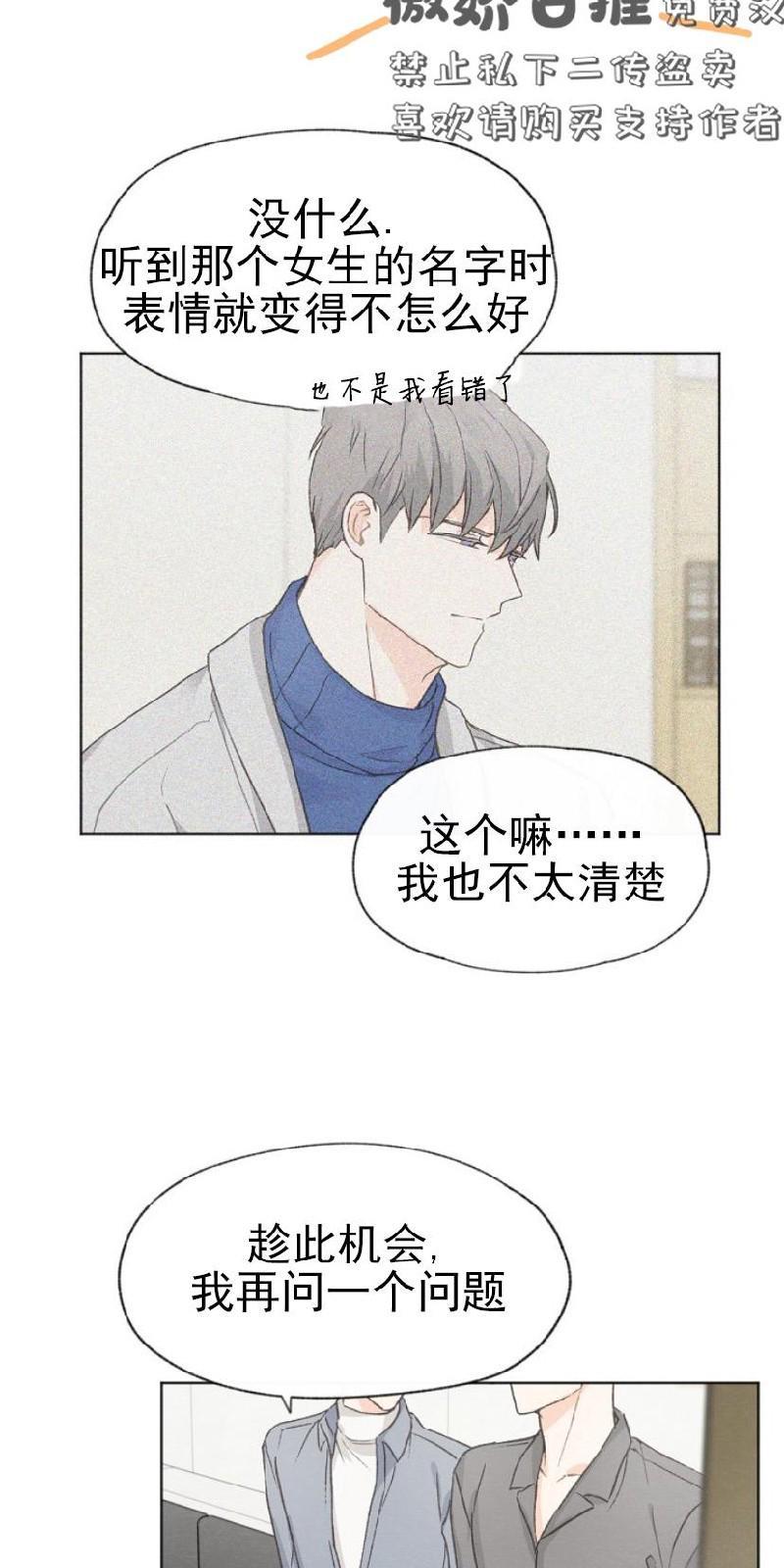 爱憎缺乏[耽美]韩漫全集-第18话无删减无遮挡章节图片 