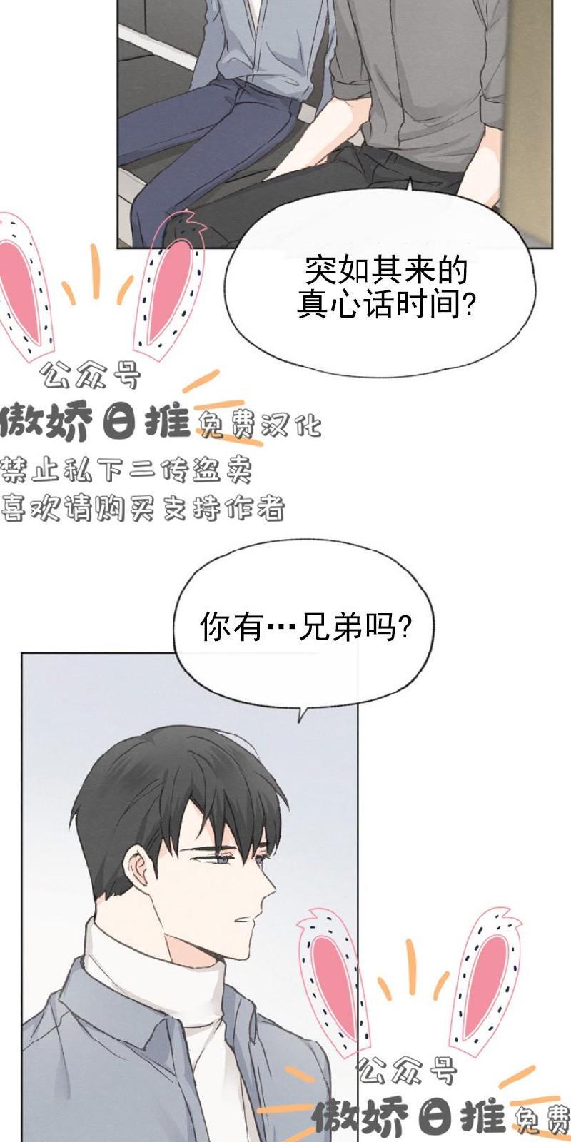 爱憎缺乏[耽美]韩漫全集-第18话无删减无遮挡章节图片 