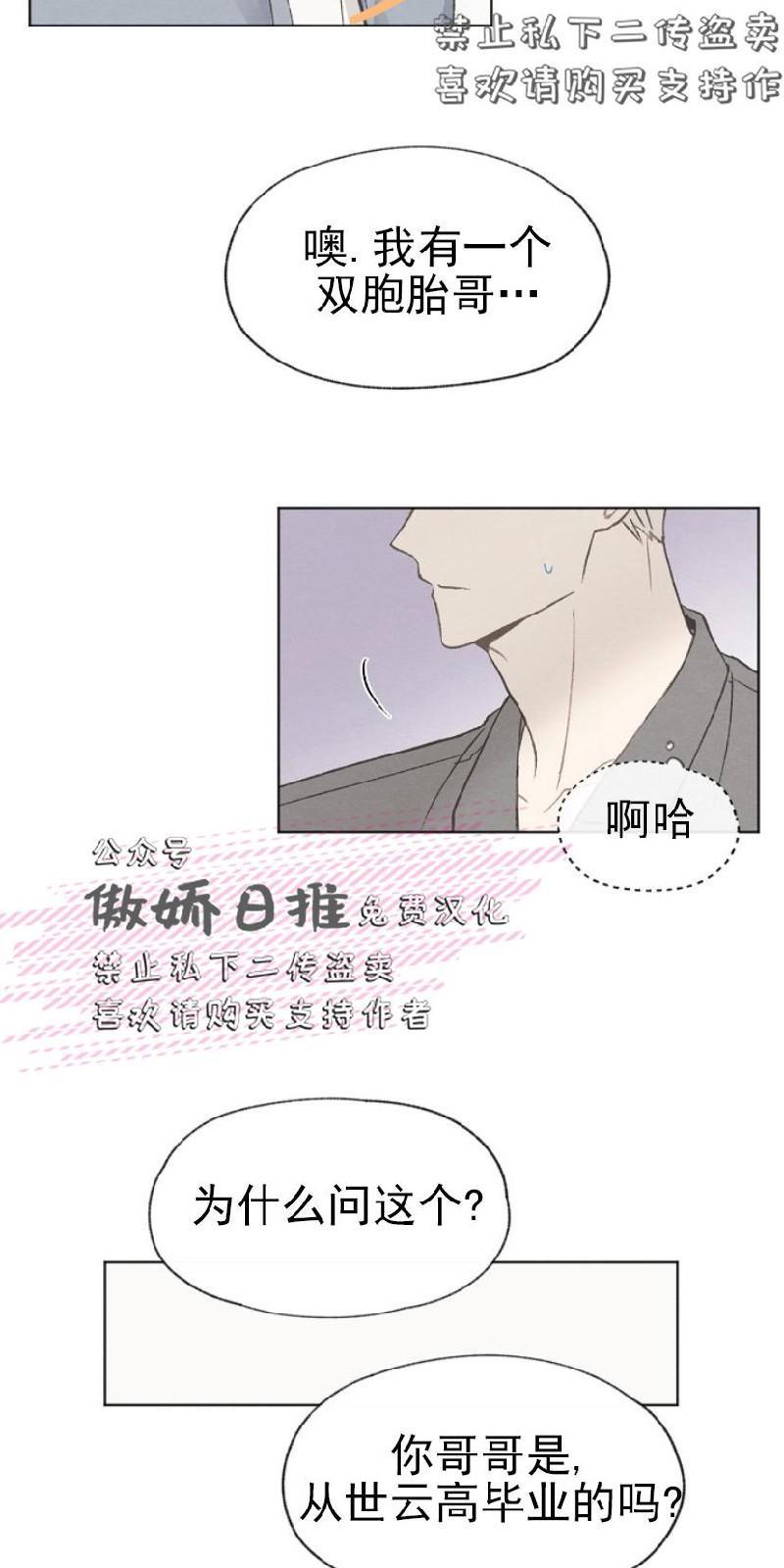 爱憎缺乏[耽美]韩漫全集-第18话无删减无遮挡章节图片 