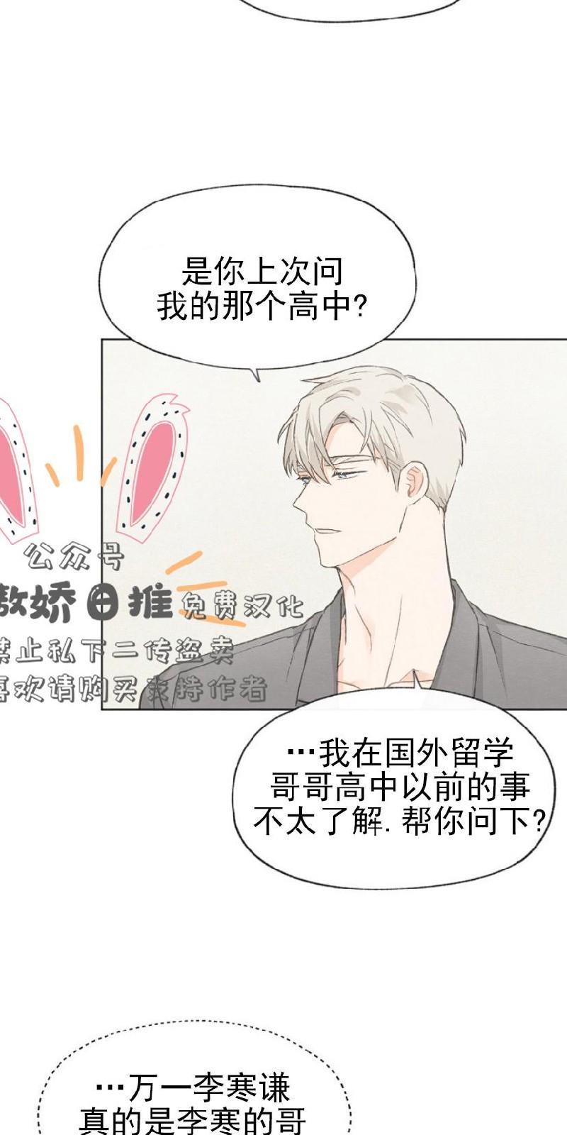 爱憎缺乏[耽美]韩漫全集-第18话无删减无遮挡章节图片 