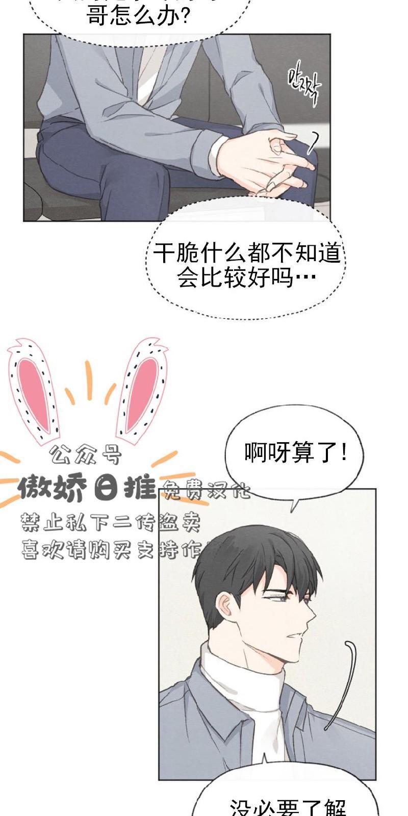 爱憎缺乏[耽美]韩漫全集-第18话无删减无遮挡章节图片 