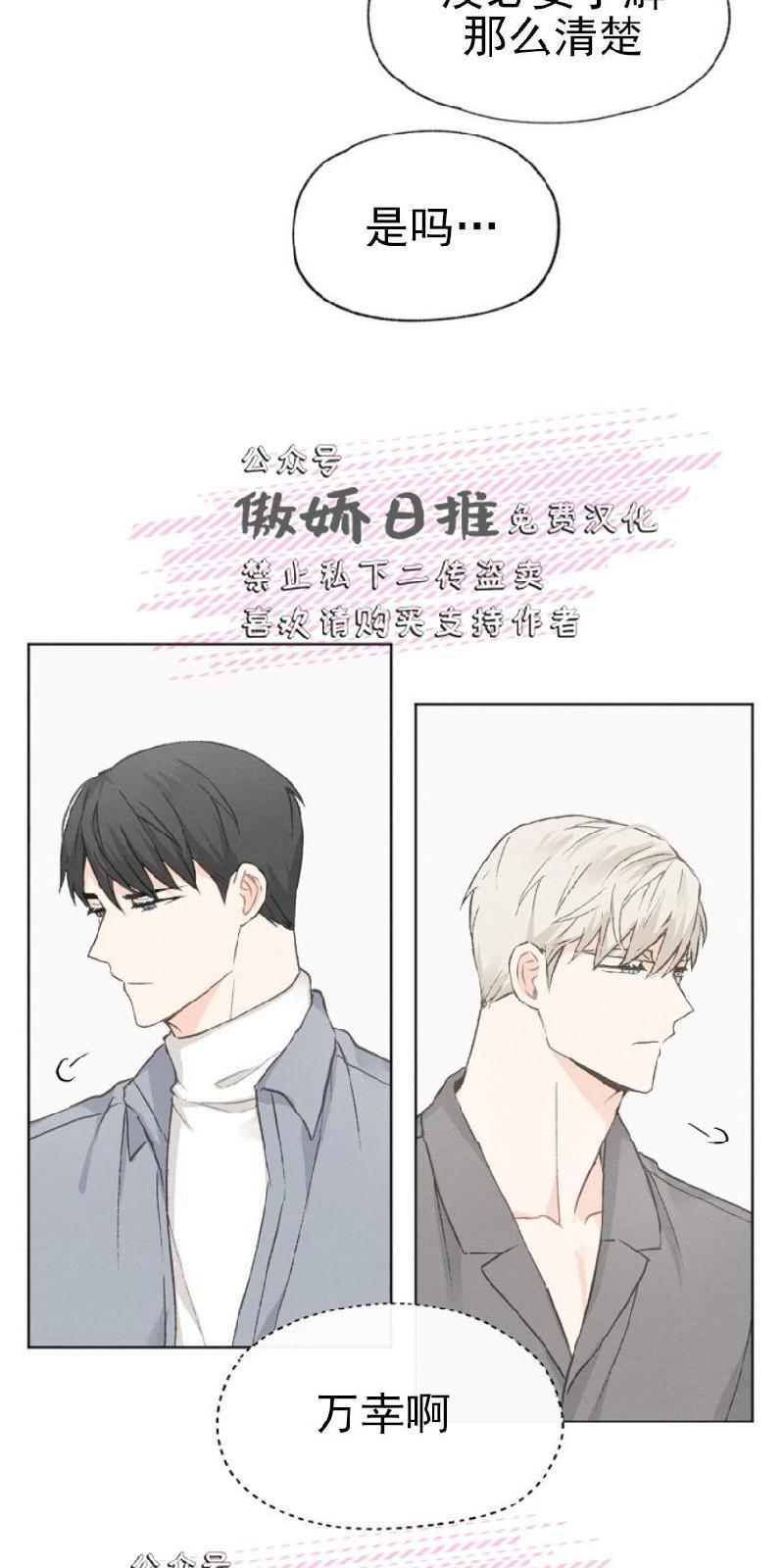爱憎缺乏[耽美]韩漫全集-第18话无删减无遮挡章节图片 