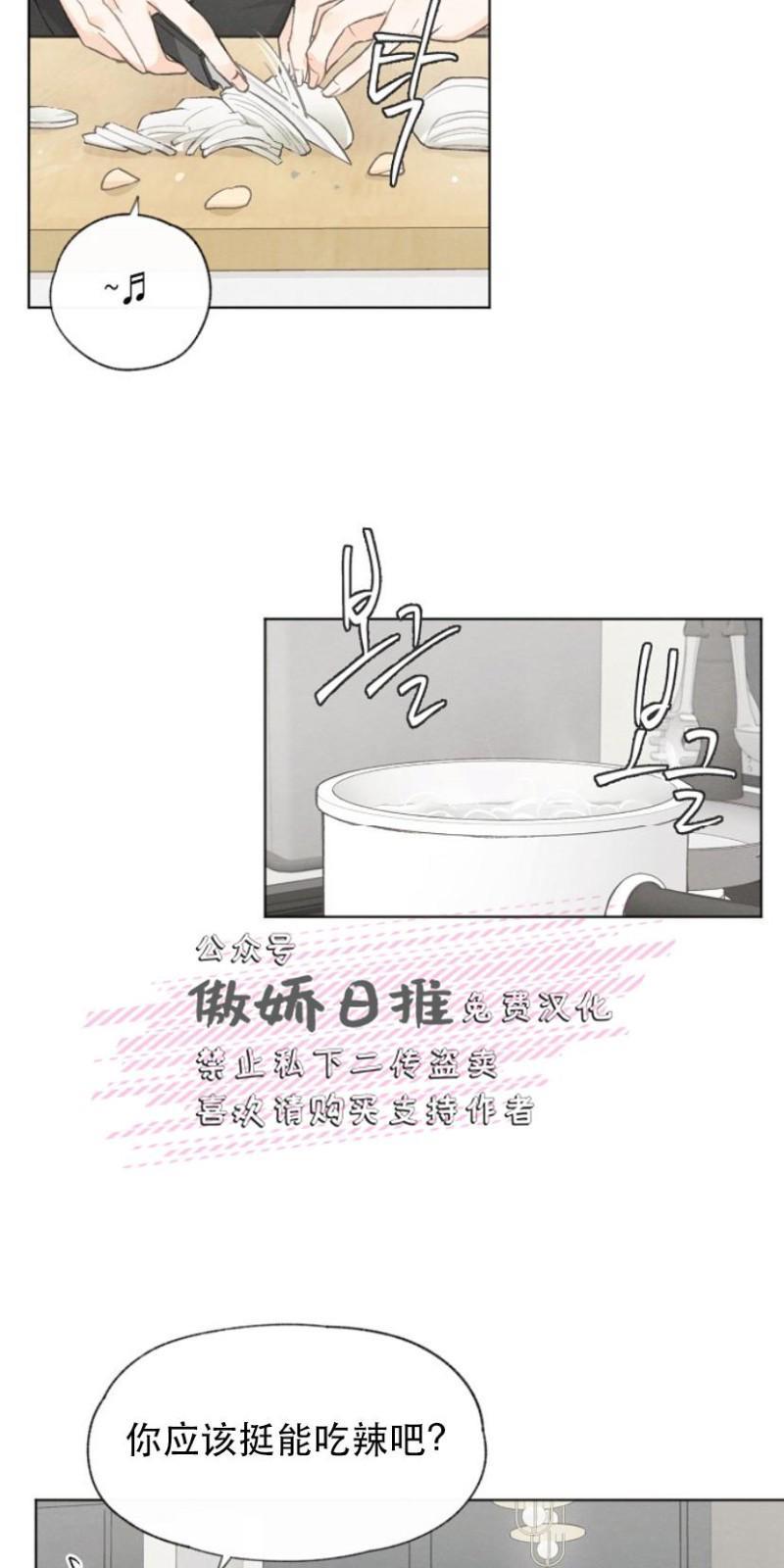 爱憎缺乏[耽美]韩漫全集-第19话无删减无遮挡章节图片 