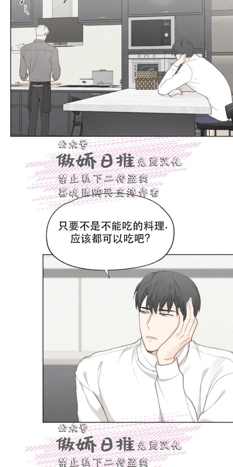 爱憎缺乏[耽美]韩漫全集-第19话无删减无遮挡章节图片 