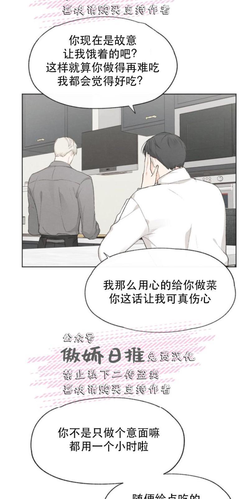 爱憎缺乏[耽美]韩漫全集-第19话无删减无遮挡章节图片 