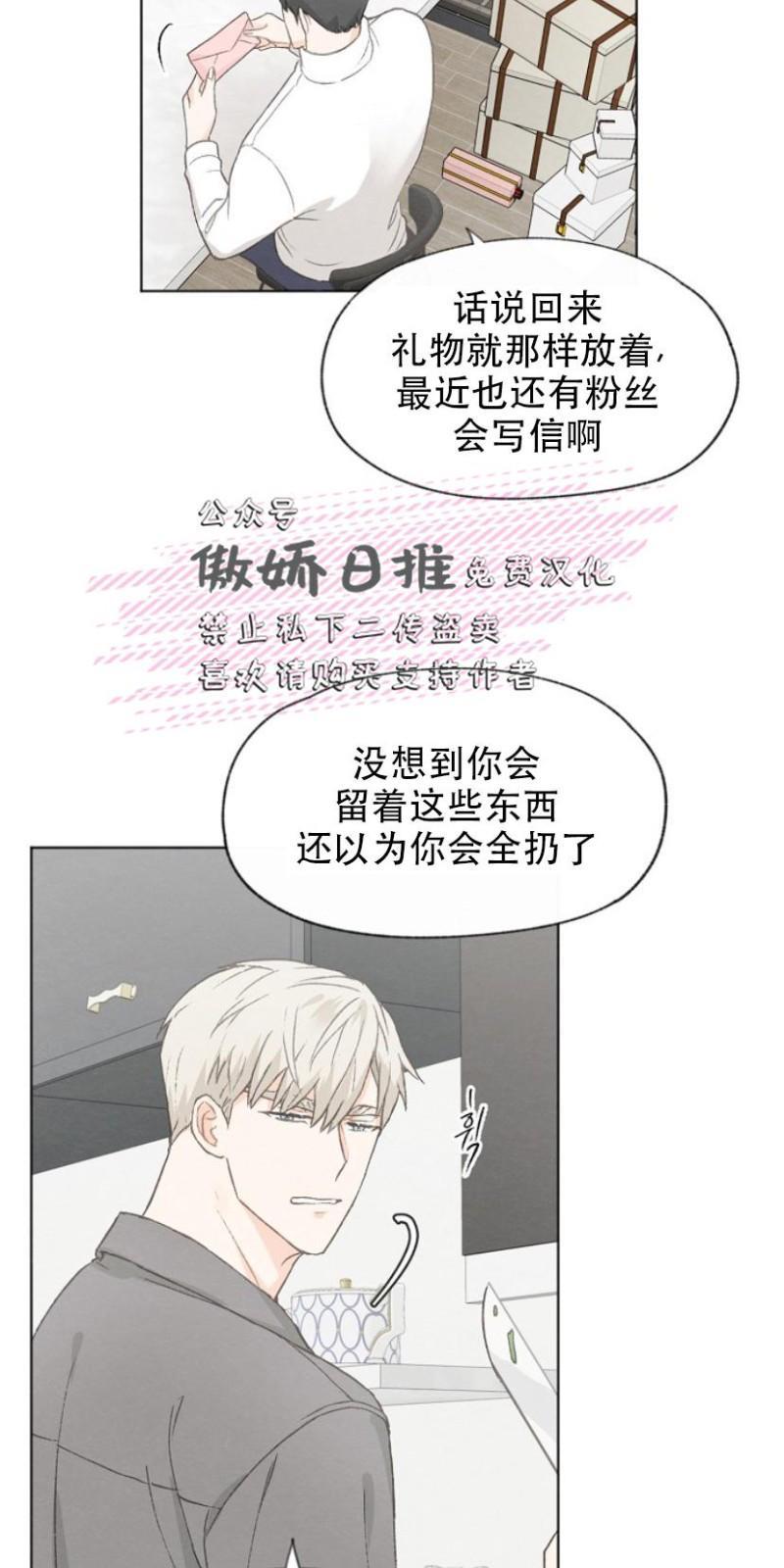 爱憎缺乏[耽美]韩漫全集-第19话无删减无遮挡章节图片 
