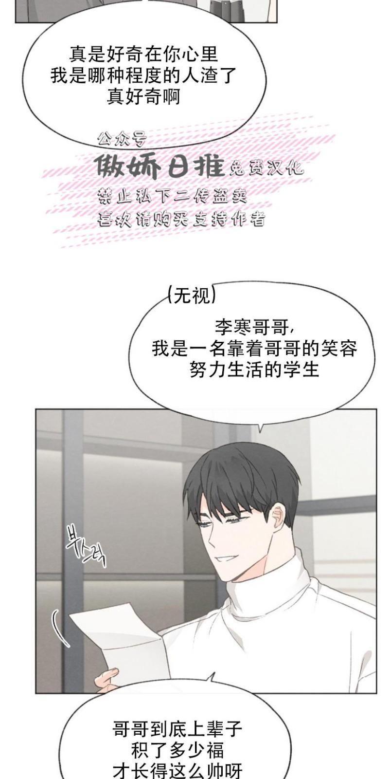 爱憎缺乏[耽美]韩漫全集-第19话无删减无遮挡章节图片 