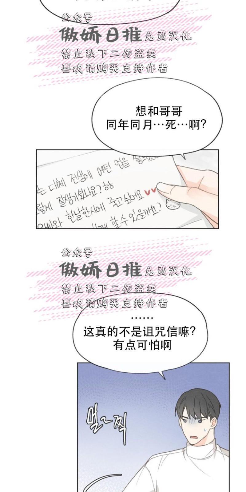 爱憎缺乏[耽美]韩漫全集-第19话无删减无遮挡章节图片 