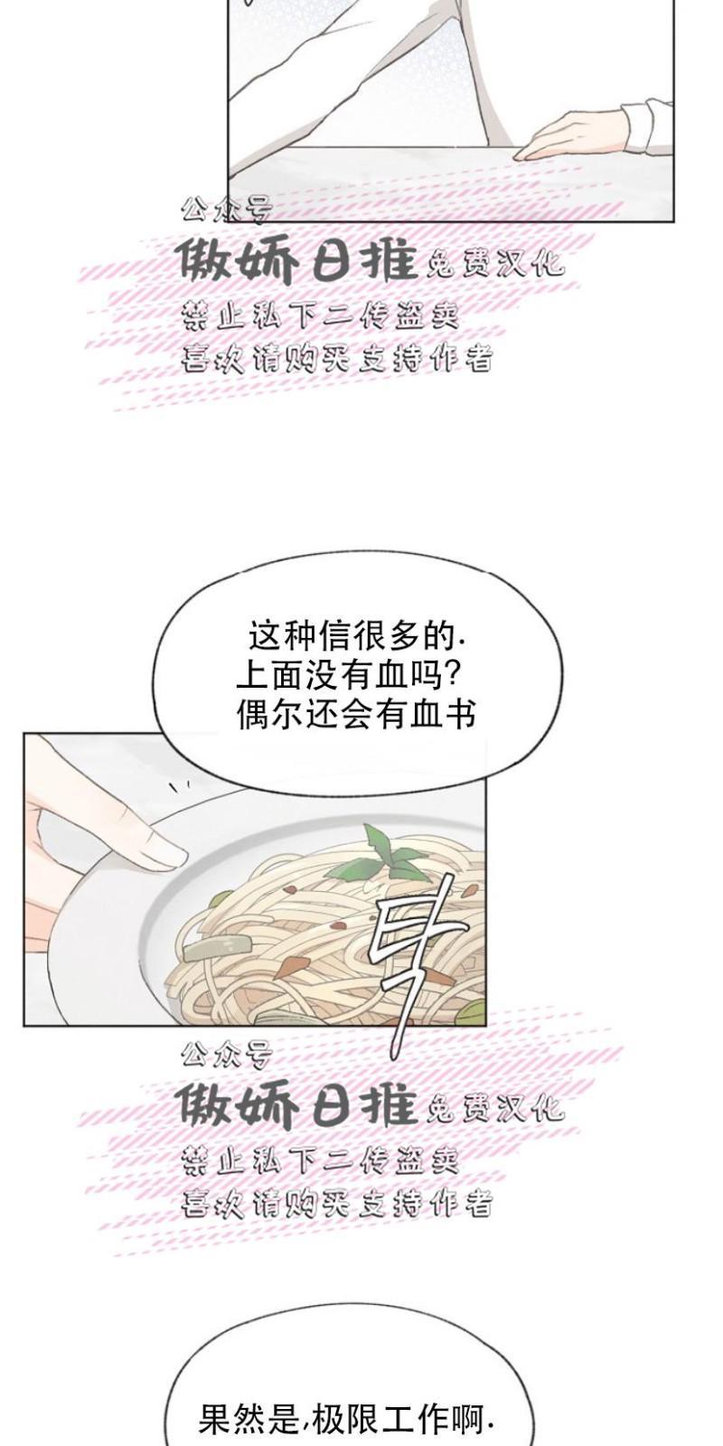 爱憎缺乏[耽美]韩漫全集-第19话无删减无遮挡章节图片 
