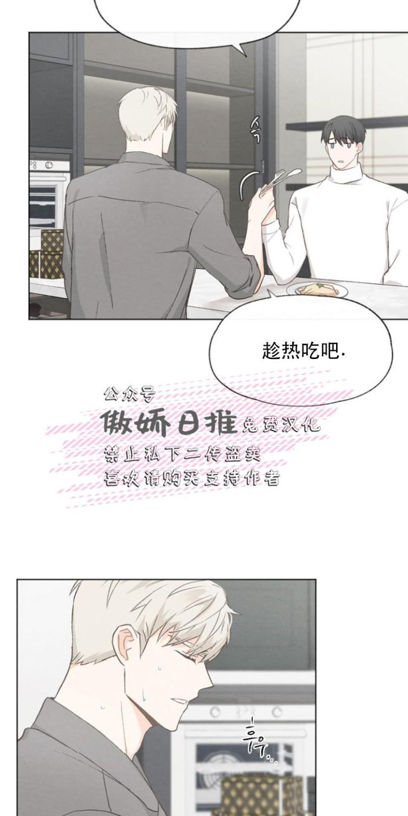 爱憎缺乏[耽美]韩漫全集-第19话无删减无遮挡章节图片 