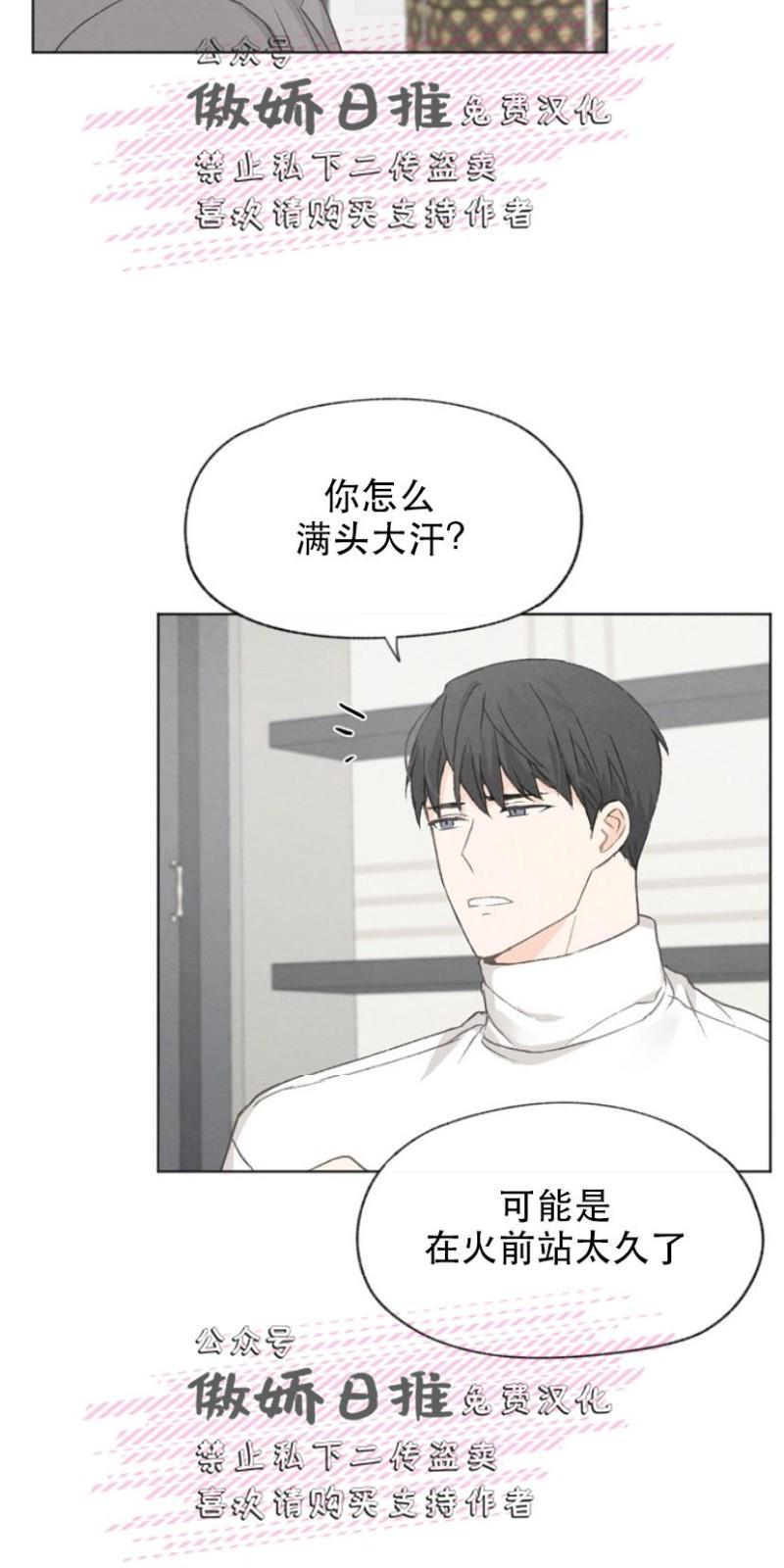 爱憎缺乏[耽美]韩漫全集-第19话无删减无遮挡章节图片 