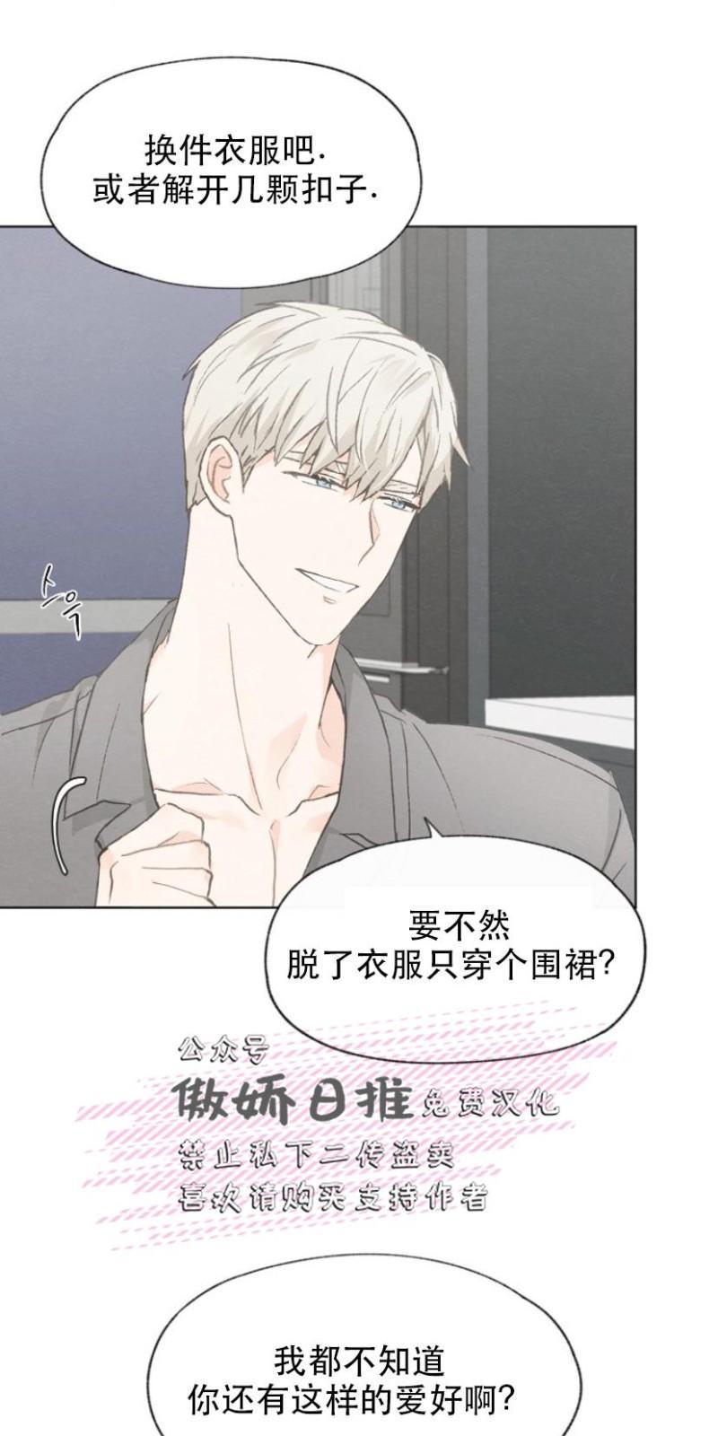 爱憎缺乏[耽美]韩漫全集-第19话无删减无遮挡章节图片 
