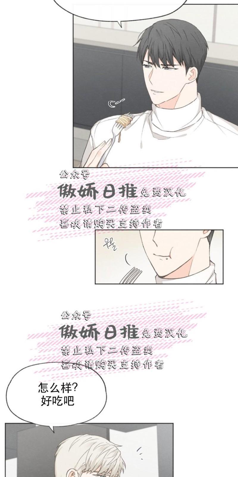 爱憎缺乏[耽美]韩漫全集-第19话无删减无遮挡章节图片 