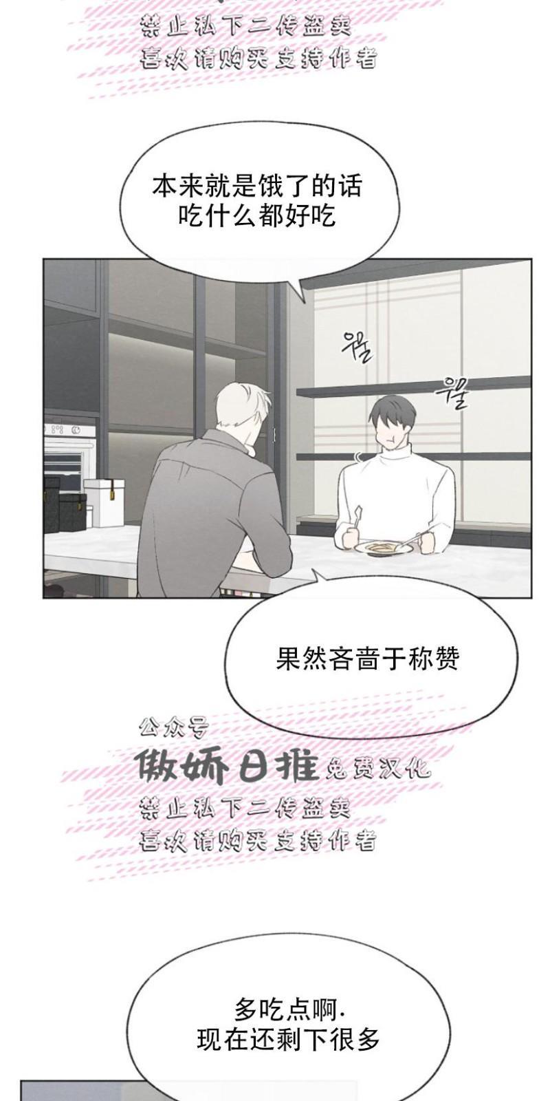 爱憎缺乏[耽美]韩漫全集-第19话无删减无遮挡章节图片 
