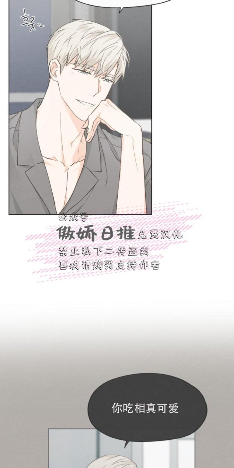 爱憎缺乏[耽美]韩漫全集-第19话无删减无遮挡章节图片 