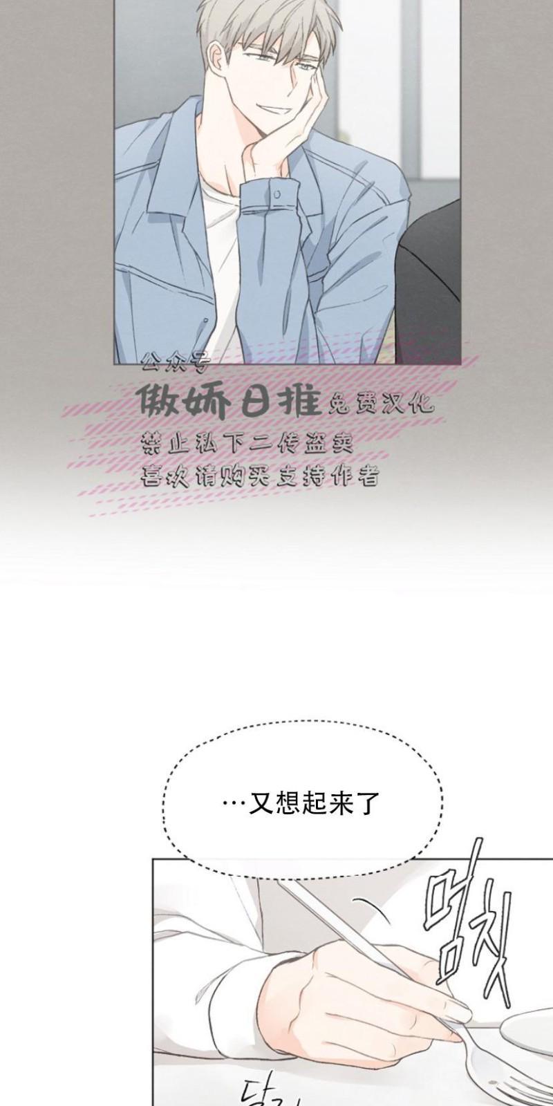 爱憎缺乏[耽美]韩漫全集-第19话无删减无遮挡章节图片 