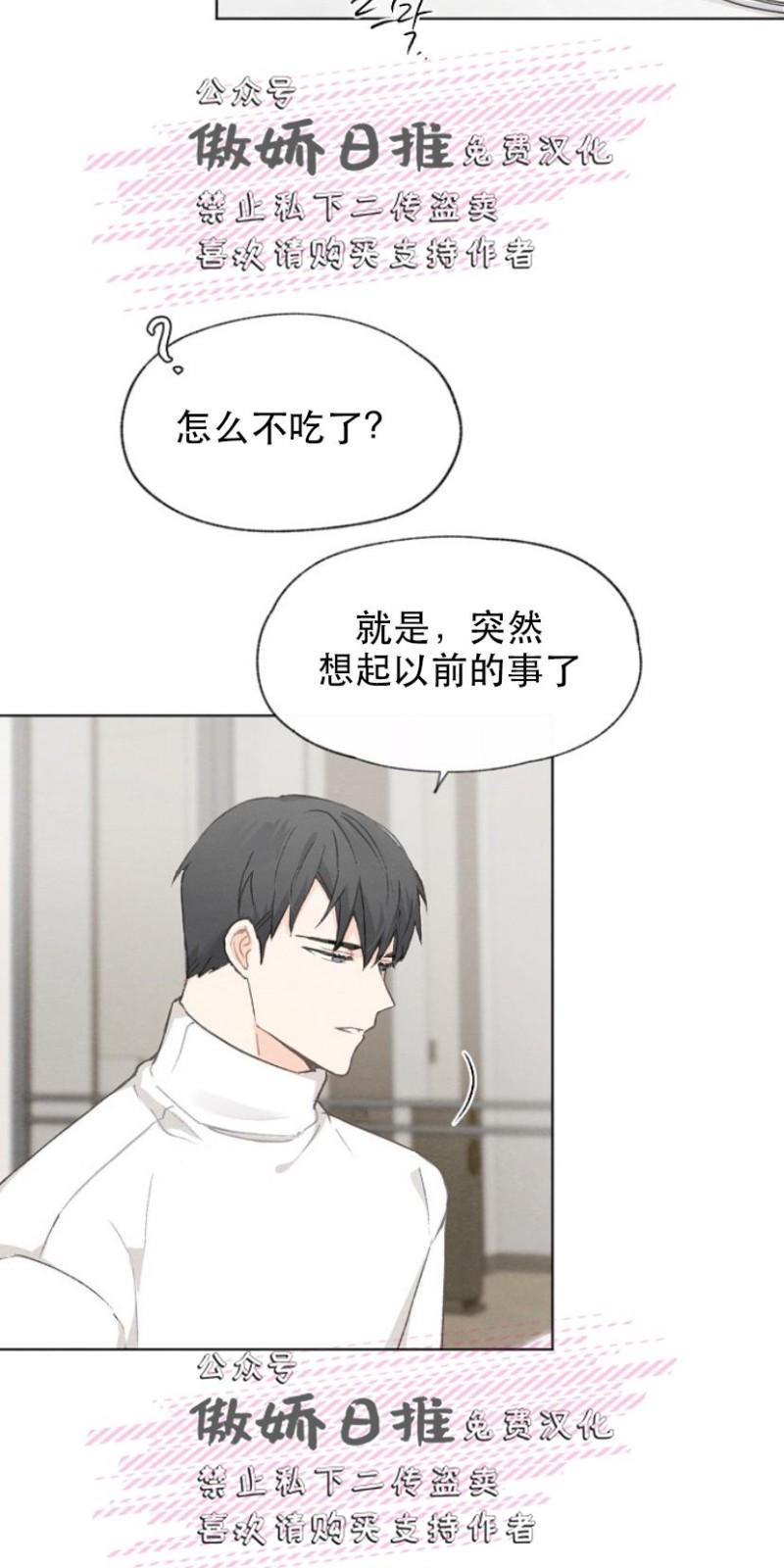 爱憎缺乏[耽美]韩漫全集-第19话无删减无遮挡章节图片 