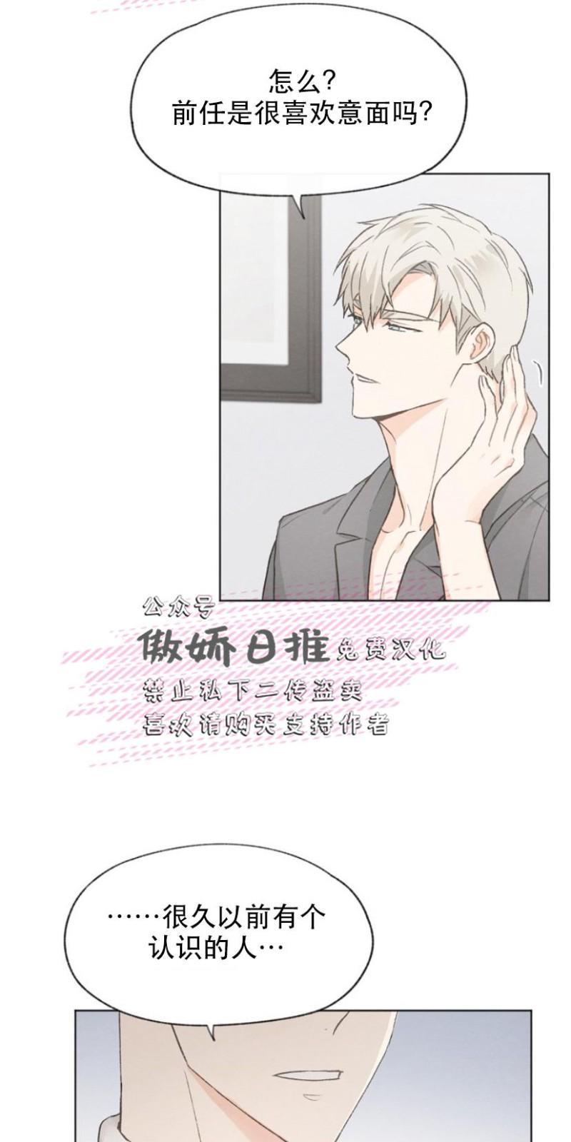 爱憎缺乏[耽美]韩漫全集-第19话无删减无遮挡章节图片 