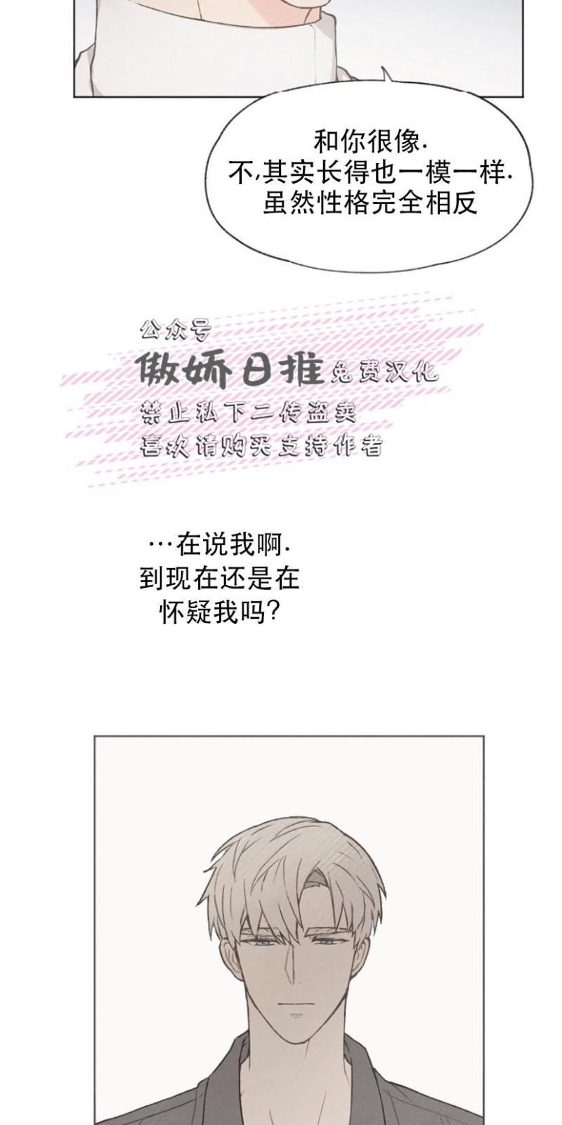 爱憎缺乏[耽美]韩漫全集-第19话无删减无遮挡章节图片 