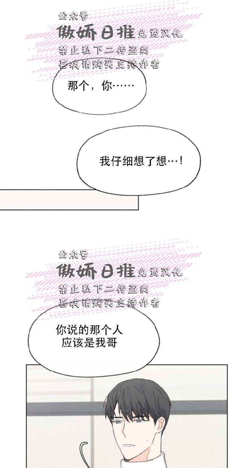爱憎缺乏[耽美]韩漫全集-第19话无删减无遮挡章节图片 