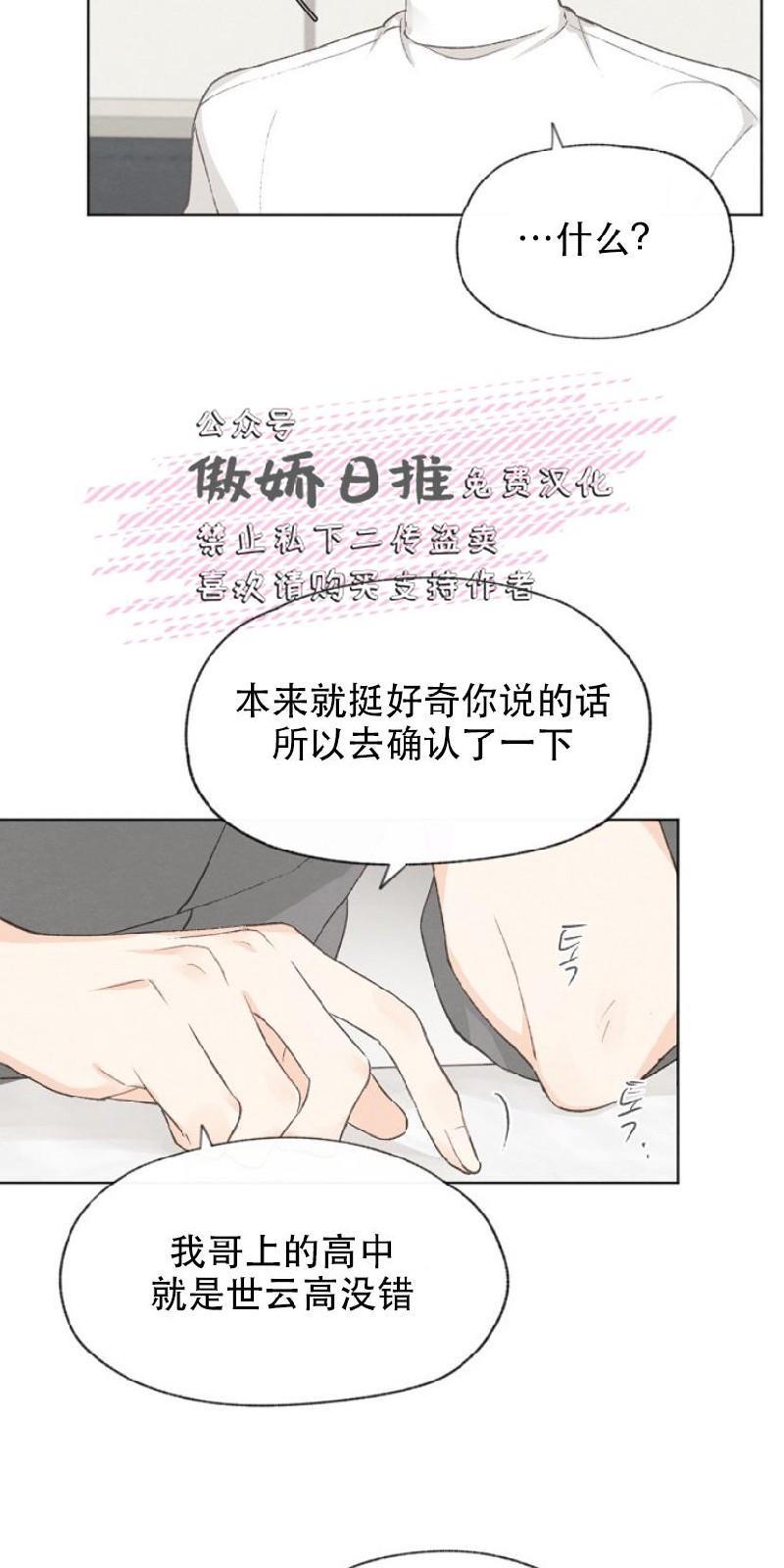 爱憎缺乏[耽美]韩漫全集-第19话无删减无遮挡章节图片 