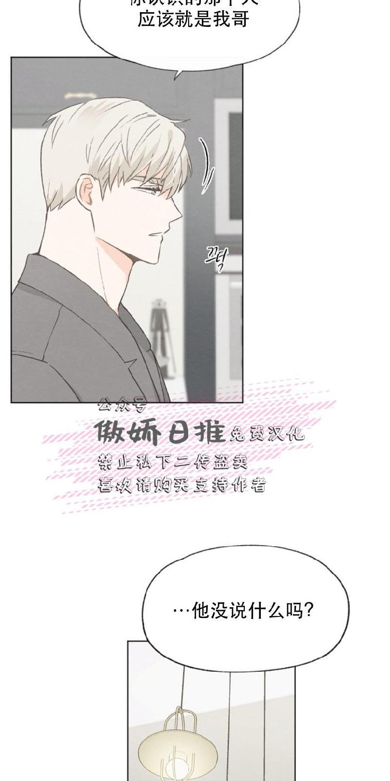 爱憎缺乏[耽美]韩漫全集-第19话无删减无遮挡章节图片 