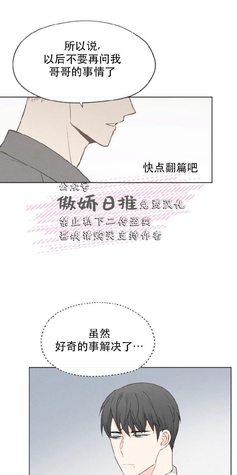 爱憎缺乏[耽美]韩漫全集-第19话无删减无遮挡章节图片 