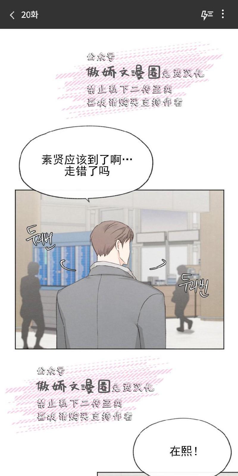 爱憎缺乏[耽美]韩漫全集-第20话无删减无遮挡章节图片 