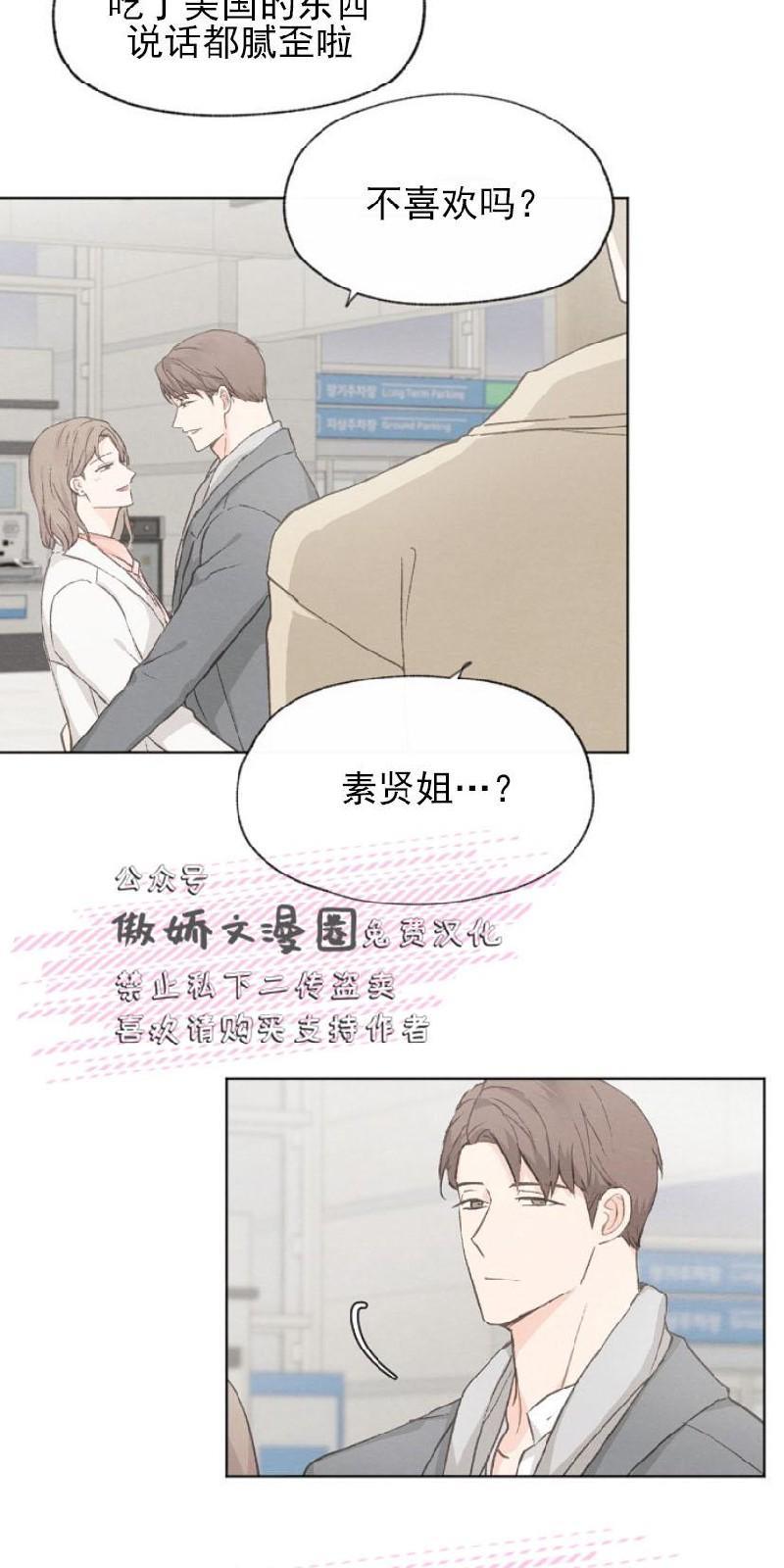 爱憎缺乏[耽美]韩漫全集-第20话无删减无遮挡章节图片 