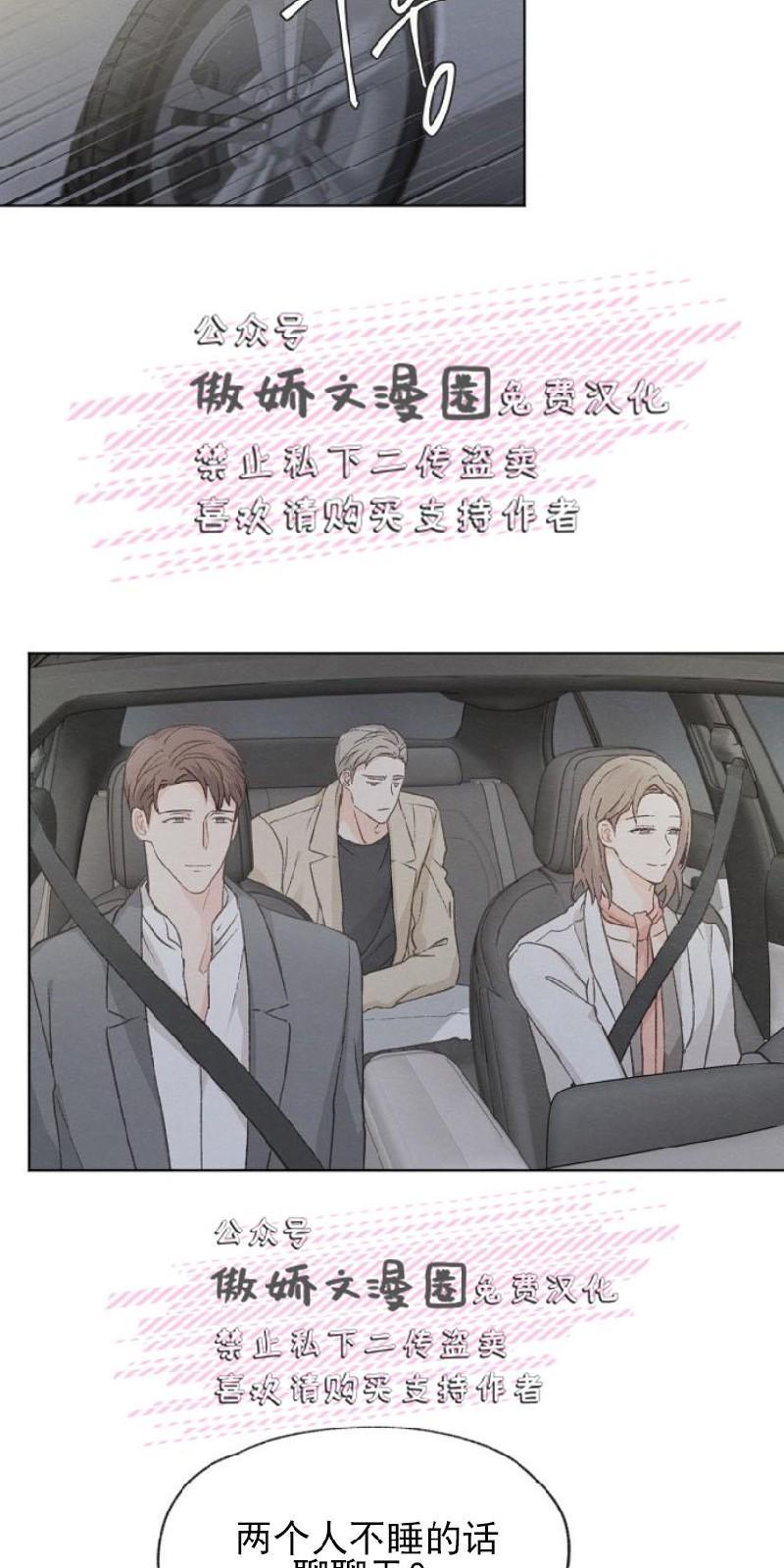 爱憎缺乏[耽美]韩漫全集-第20话无删减无遮挡章节图片 
