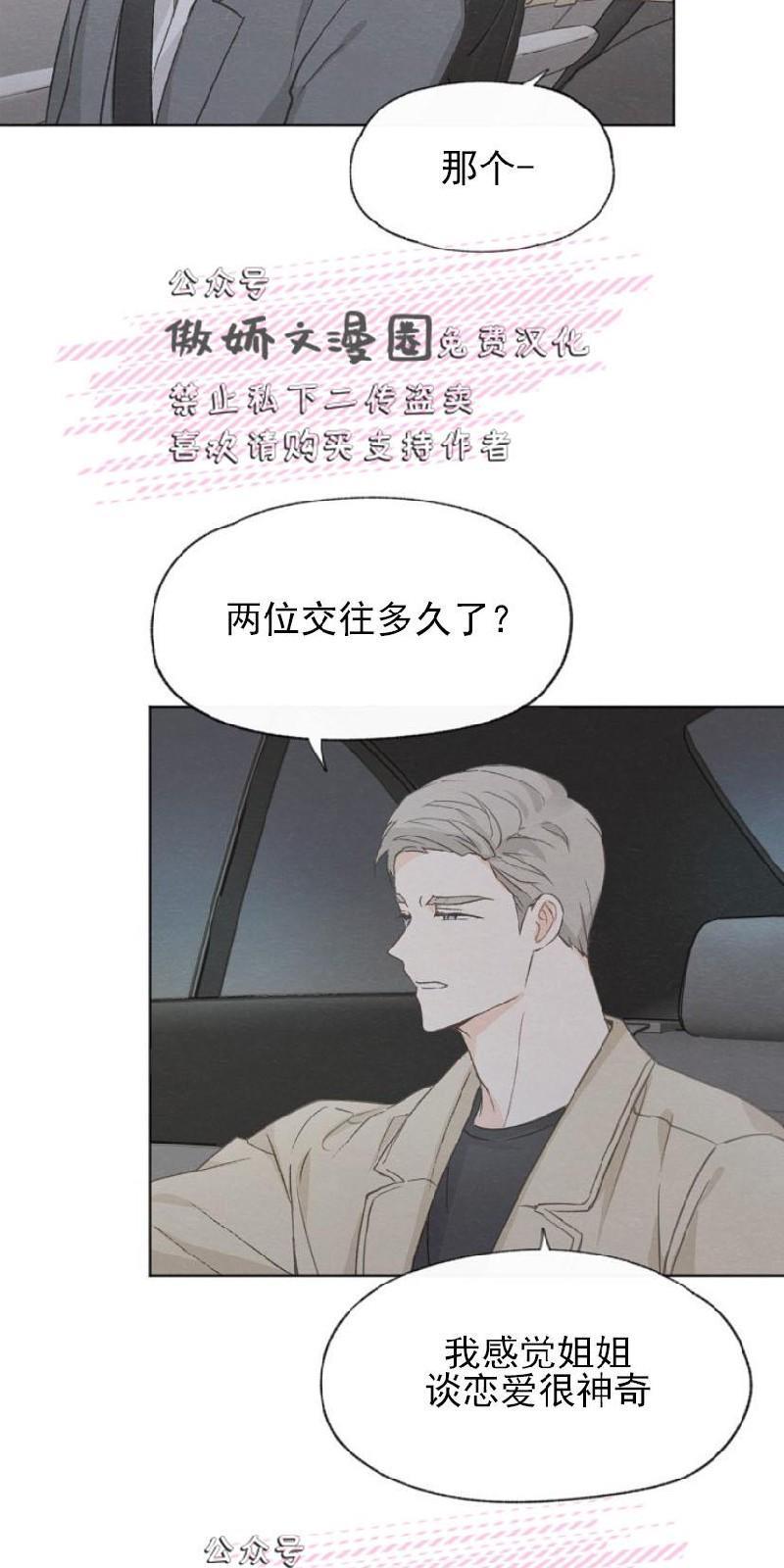 爱憎缺乏[耽美]韩漫全集-第20话无删减无遮挡章节图片 