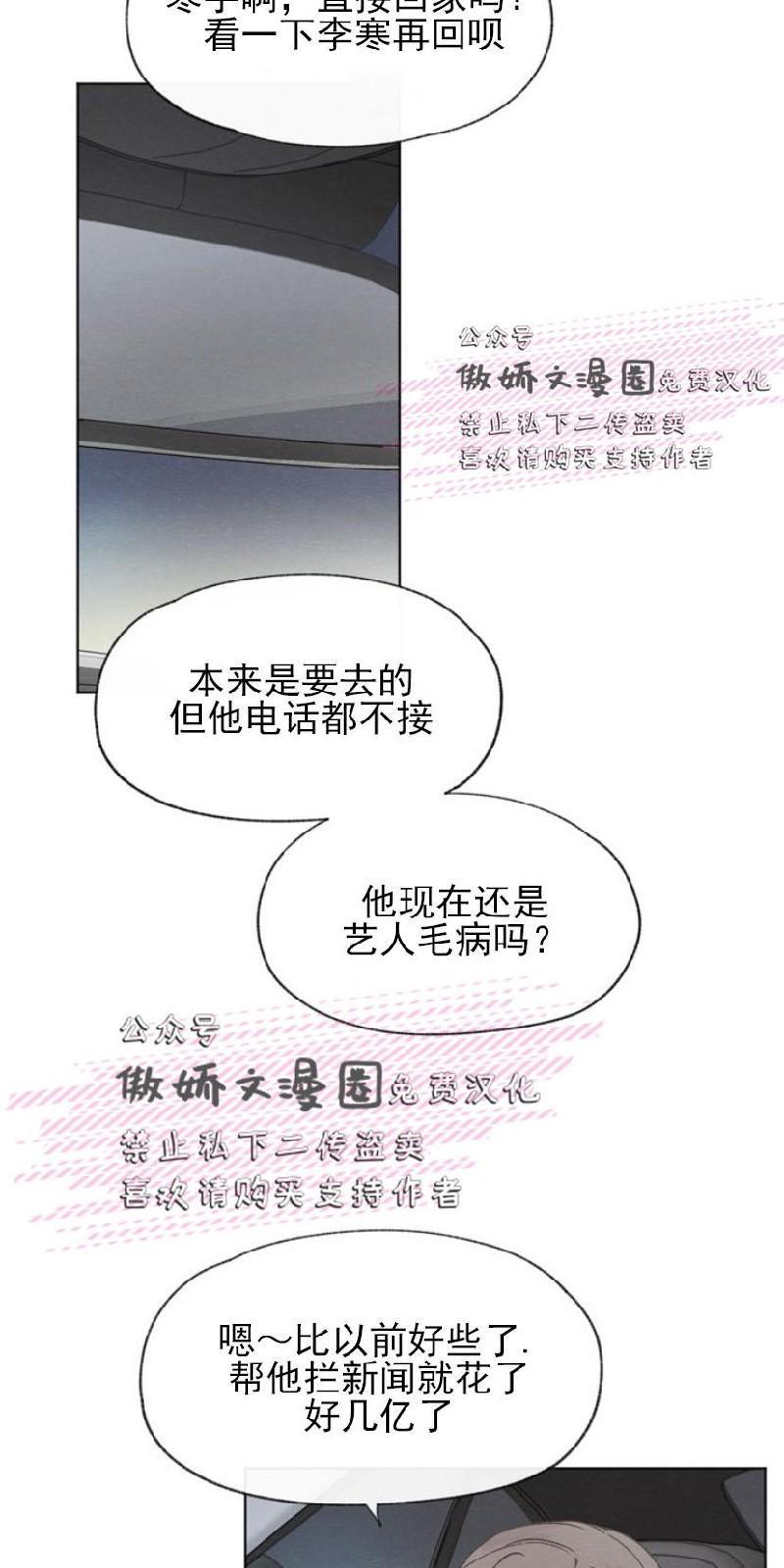 爱憎缺乏[耽美]韩漫全集-第20话无删减无遮挡章节图片 