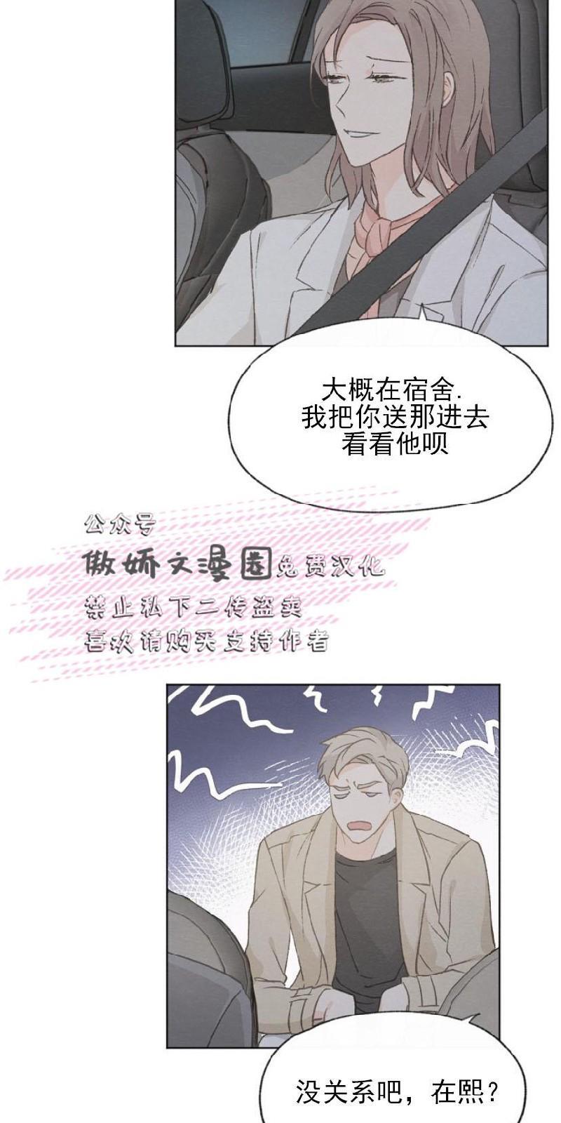 爱憎缺乏[耽美]韩漫全集-第20话无删减无遮挡章节图片 