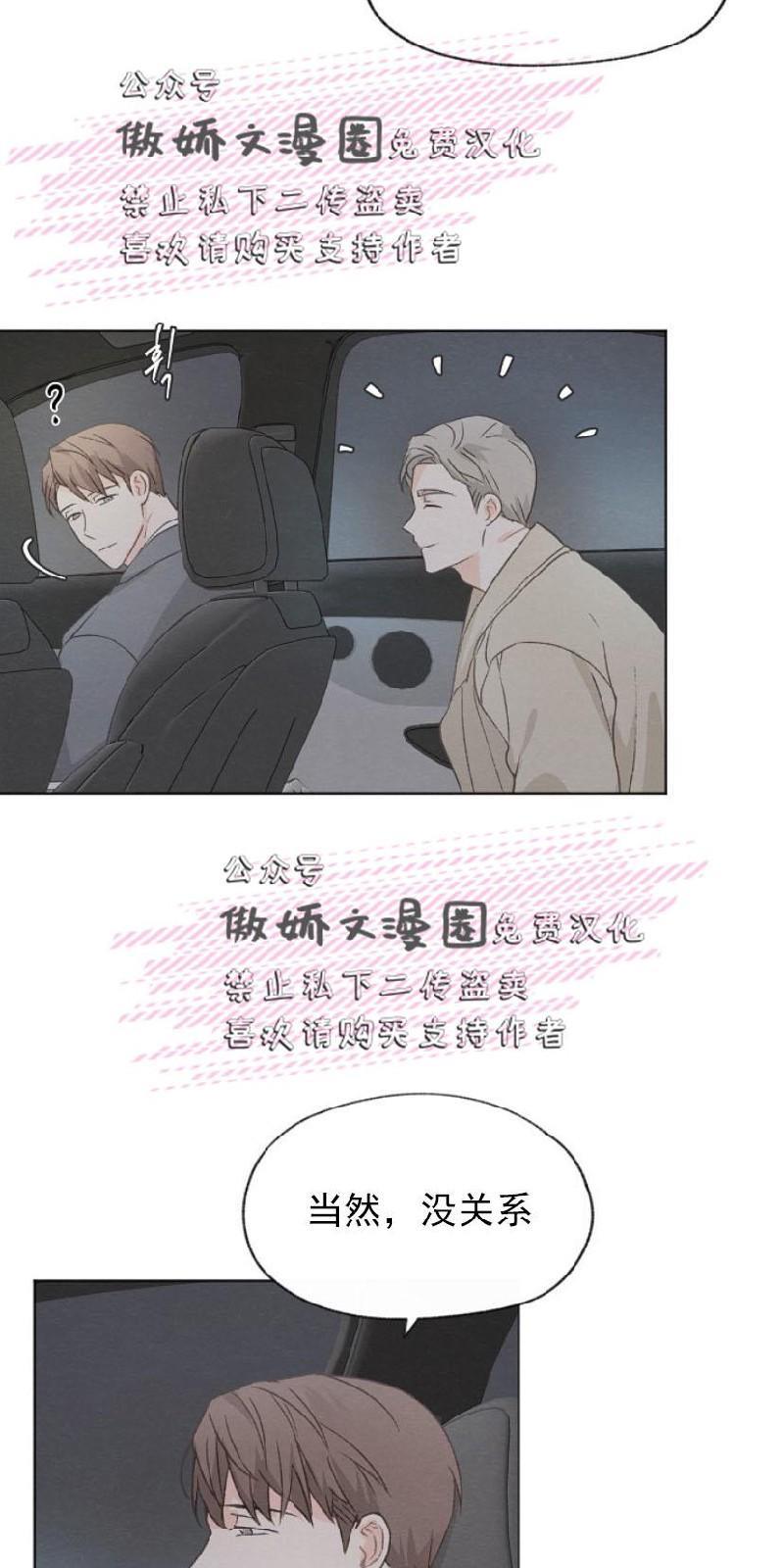 爱憎缺乏[耽美]韩漫全集-第20话无删减无遮挡章节图片 