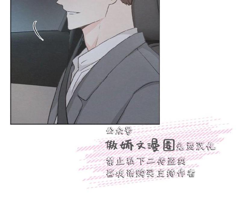 爱憎缺乏[耽美]韩漫全集-第20话无删减无遮挡章节图片 