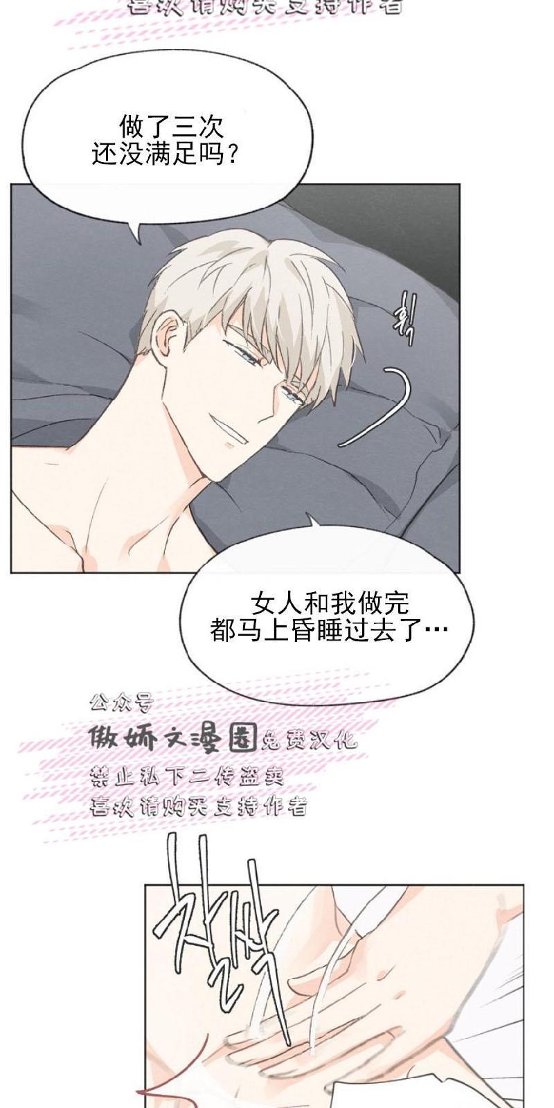 爱憎缺乏[耽美]韩漫全集-第20话无删减无遮挡章节图片 