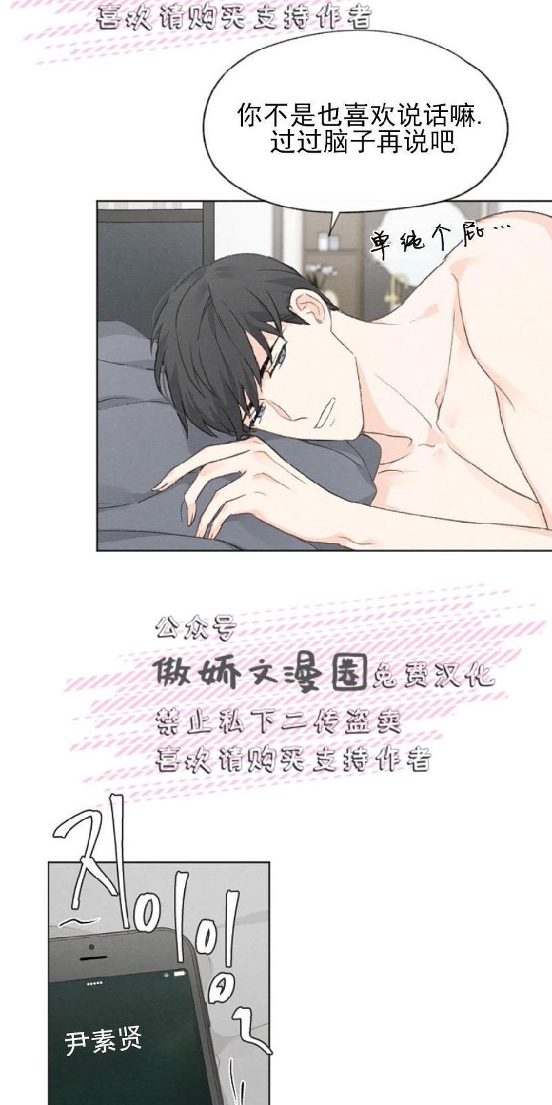 爱憎缺乏[耽美]韩漫全集-第20话无删减无遮挡章节图片 