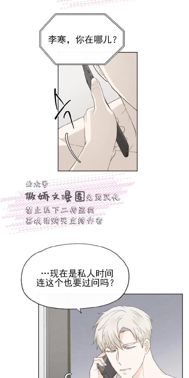 爱憎缺乏[耽美]韩漫全集-第20话无删减无遮挡章节图片 